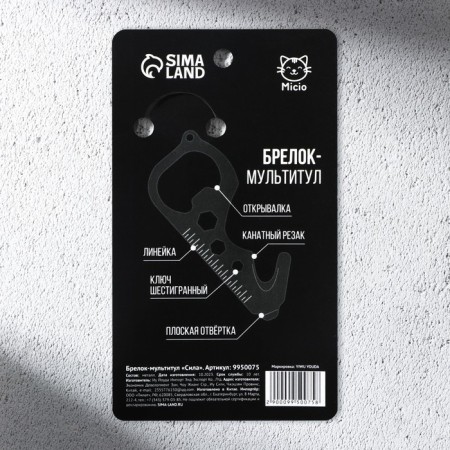 Keychain for keys Multitula "Strength", 7.5 x 2.7 cm-6