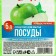 Washing dish, 5 l, apple aroma, Russian benefit