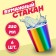 Paper glass, set 6 pcs., Color rainbow