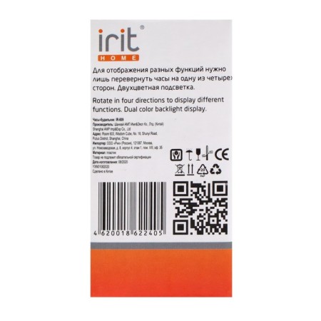 IRIT IR-609 Bureau watch, thermometer, calendar, timer, backlight, 2haa, white-11