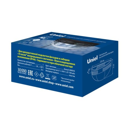 USL-F-251/PM050 SHINY SELETING Wall on a sunny battery. 1 LED. White light-5