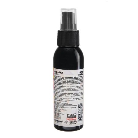 AVS AFS-012 Stop Smell, Tutti-Frutti, Spray, 100 ml flavor-6