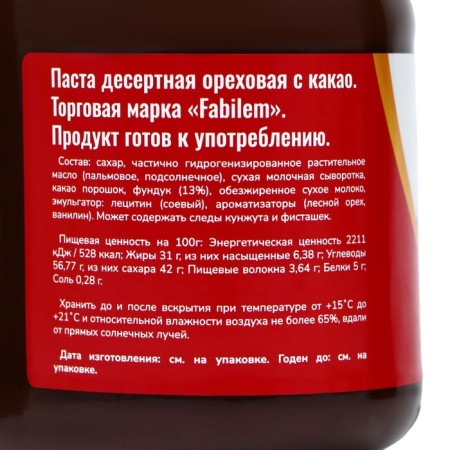 Desser hazel paste with cocoa Fabilem, 350 g-4