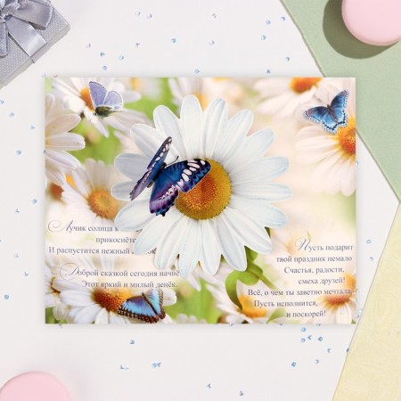 Volumetric postcard "Happy Birthday!" glitter, chamomile, a5-2