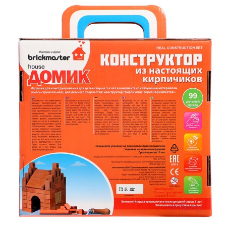 Ceramic designer for children's creativity "House", 99 details-2