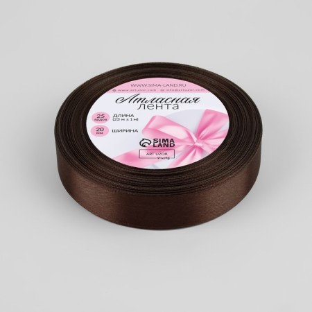 Satin tape, 20 mm × 23 ± 1 m, chocolate color No. 31-1