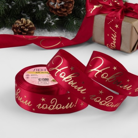 Satin tape with a new year! ", 40 mm, 23 ± 1 m, red color/gold No. 033