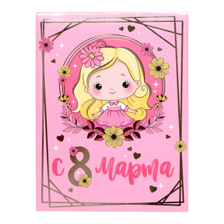Gift set "From March 8!"-8