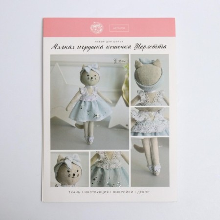 Set for sewing toys "Catcane Charlotte", 25 cm-1