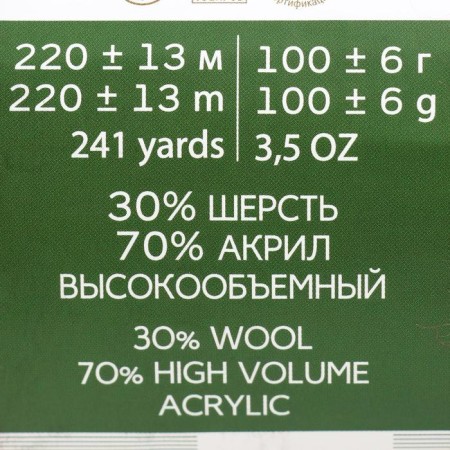 Yarn "Narodnaya" 30% wool, 70% acrylic volume 220m/100g (439-raspberry)-3
