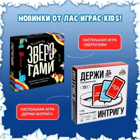 Board game for luck “whose ice floes is stronger?”, Mini-version, 2-4 players, 4+-5