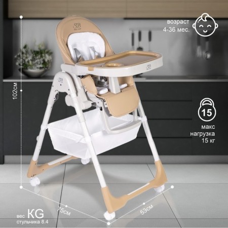 Sweet Baby City feeding chair, beige color-4