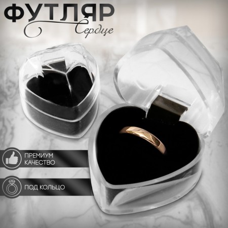 Case plastic under the ring "Heart", 4 × 4, Black insert