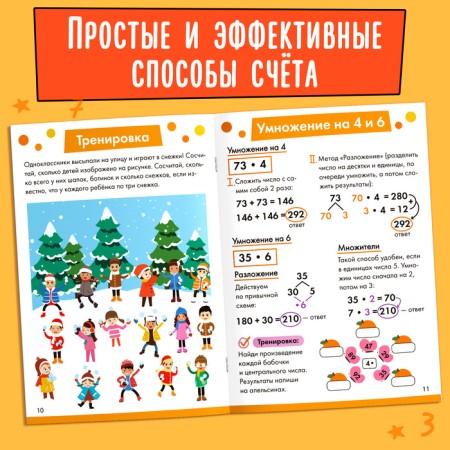 A set of teaching books "Highness", 4 books each 44 p.-3