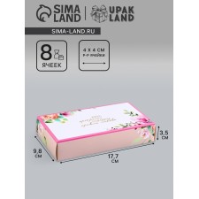 Folding box for 8 sweets without a window 