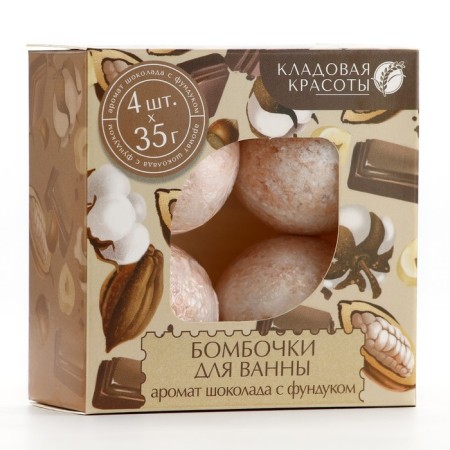 Gift set of cosmetics, bathtub bombs 4 x 40 g, chocolate aroma, beauty pantry-3