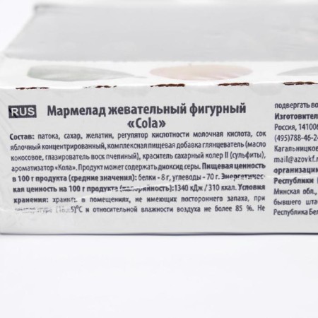 Marmalade chewing figure Cola, 1 kg-2