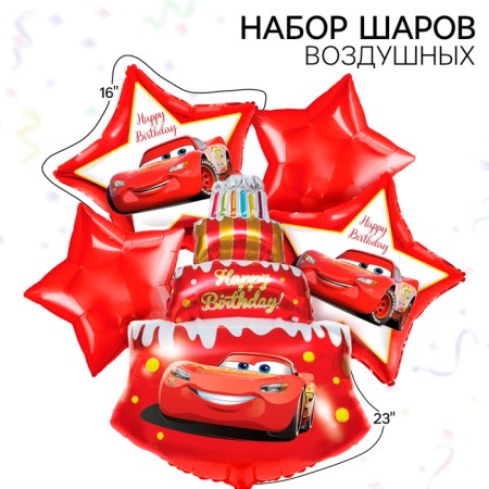 Set of foil balls "Happy Birthday", Cars