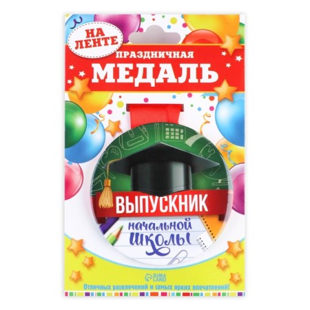 Medal on the tape for the graduation "Graduate of primary school", D = 7.3 cm.-1