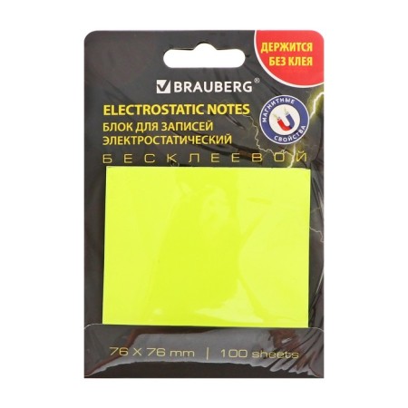 Block with a sticky edge of 76*76mm Brauberg 100l Besecles Electrostat, Yellow 115210-9