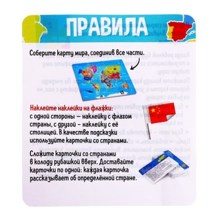 Developing set "World Map. Flags and capital "-5