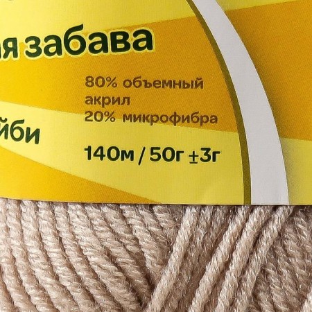 Yarn "Children's Fun" 20% microfiber, 80% acrylic 140m/50g (188 Ebol Milk)-3