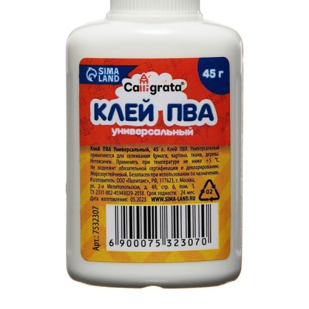 PVA glue Calligrata, with a dispenser, a set of 3 pcs 45, 65, 85 grams-5