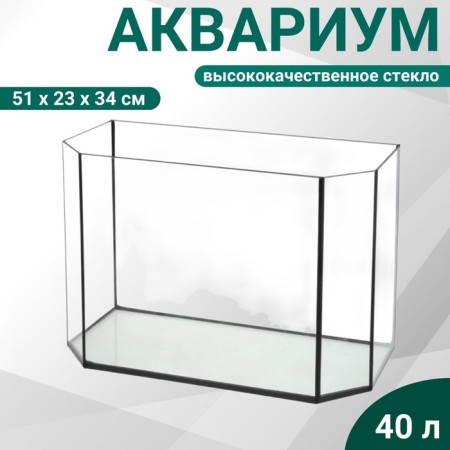Aquarium "Panoramic" without a lid, 40 liters, 51 x 23 x 34 cm