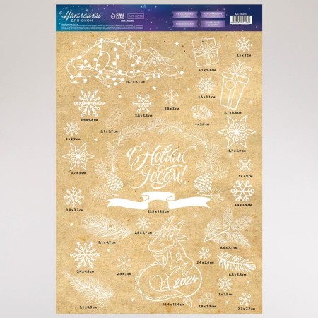 Window stickers "Happy New Year", reusable, 33 x 50 cm, new year-3