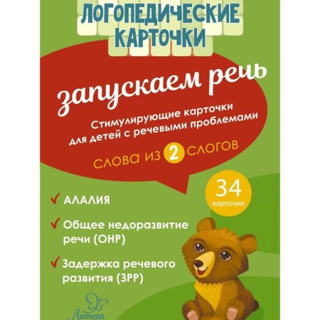 Speech therapy cards. We launch speech. Words from 2 syllables. 34 cards. Osmanova G.A.