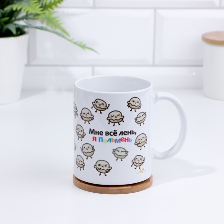 Sublimation mug "I'm too lazy, I'm a dumplings" 320 ml, with application-2