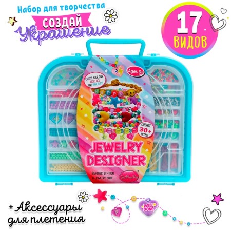 Set for beads "Brilliant beads" in the suitcase