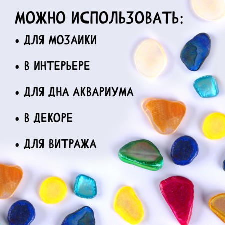 Colored pebbles for mosaics-2