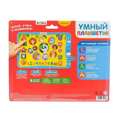 The training tablet "smart tablet", sound-3