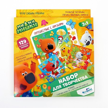 Set for creativity 3 in 1 "Traveling with friends" 3 cards, 3 sheets of stickers