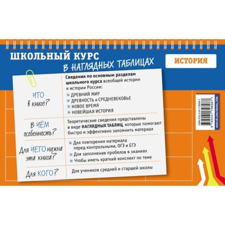 Story. 5-11 grades. Kosheleva A.A., Barabanova A.P.-1
