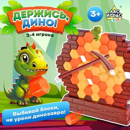 Board game "Hold on, Dino!", 2-4 players, 3+
