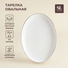 A plate for serving SL Home 