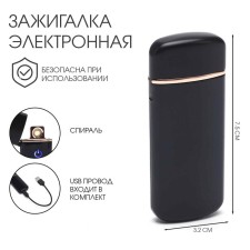 Electronic lighter, spiral, USB, 3.2 x 7.5 cm