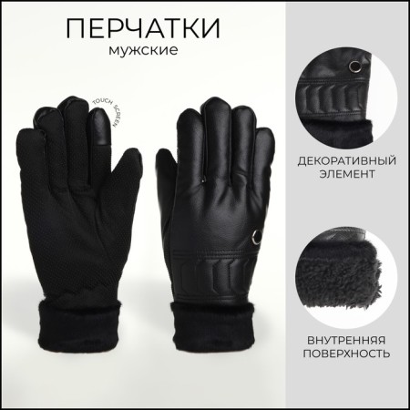 Gloves husband 26.5*1*11 cm, leather claim, insulation claims, ap, prayer, (h), black