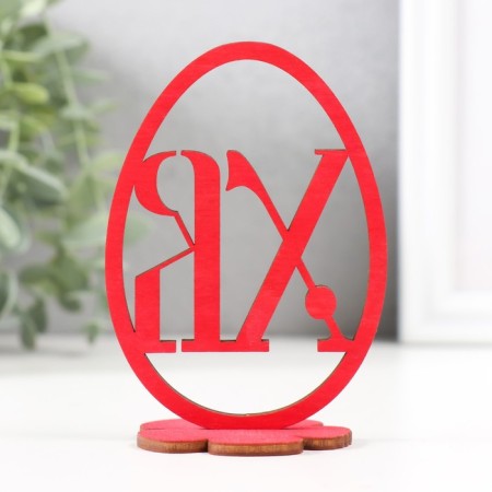 Easter decor "XV" 6.5x4.7x9.3 cm (set 2 parts) red-3