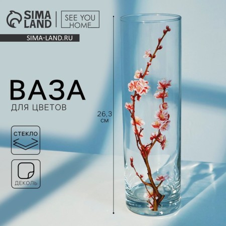 Vase for flowers "Sakura", straight.