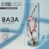 Vase for flowers "Sakura", straight.
