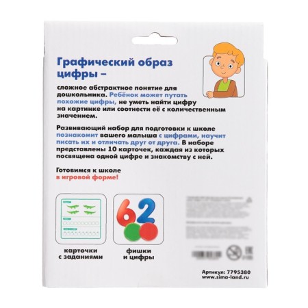 Developing set of “numbers and score”, preparing for school-10