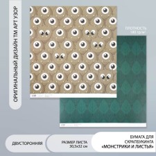 Scrapbooking paper bilateral 