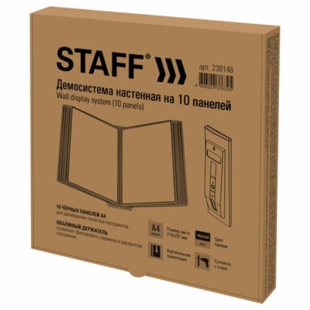 Demosystem wall -mounted on 10 A4 Staff panels, black-7