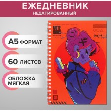 The diary is inherent in the crest, A5 60 sheets, the soft cover 