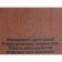 Varnished varnish tinted, nut 0.9 kg