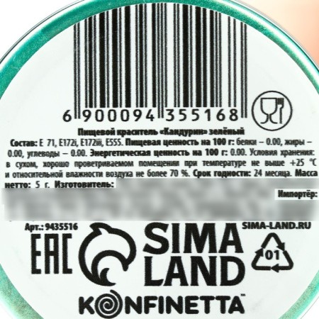 Glitter Kandurin "Green" for desserts and drinks, water -soluble, 5 g.-5
