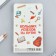 Gift set for graduation: notebook A6, 32 liters and handle write-stand "Forward to knowledge"